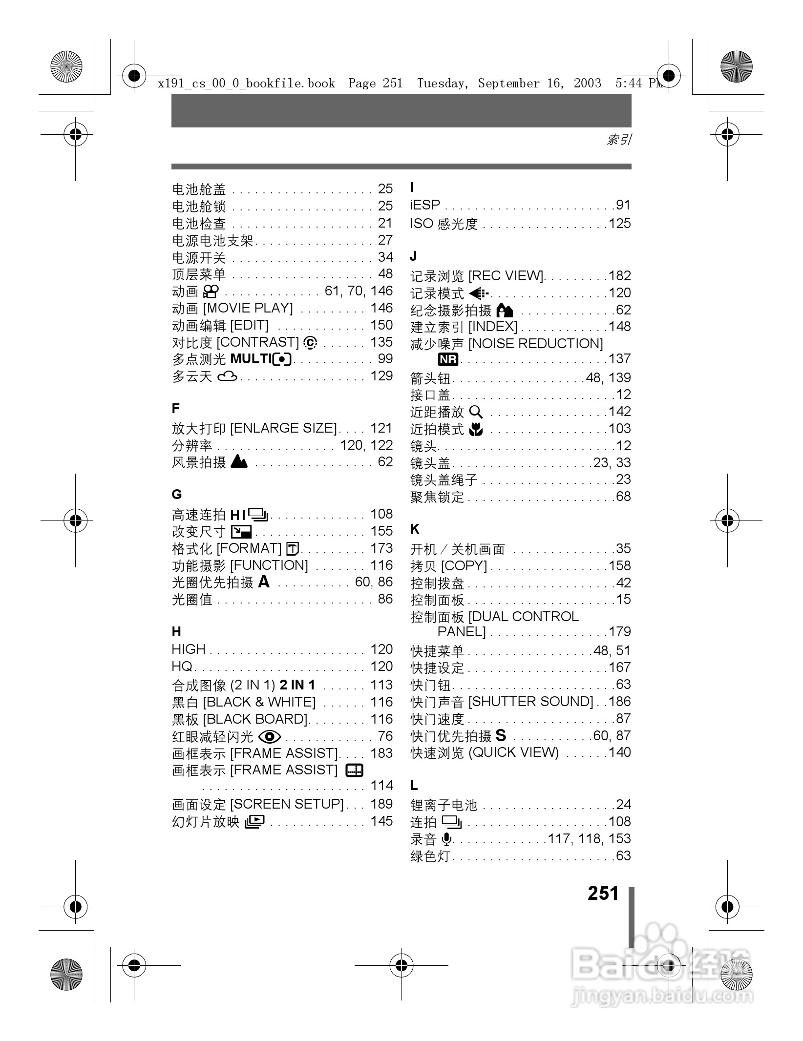 奥林巴斯 C-5060ZOOM数码相机说明书:[26]