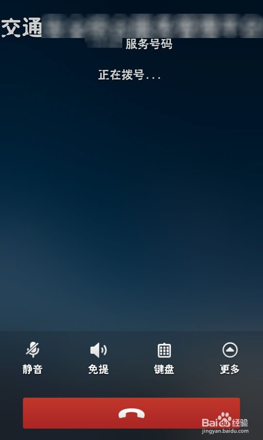 12123查不到体检信息怎么办