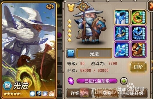 刀塔传奇大师 3.0版本新区英雄培养指南（后排）