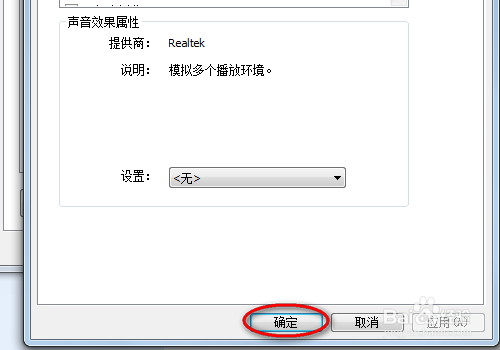 win10电脑前面耳机插孔没声音