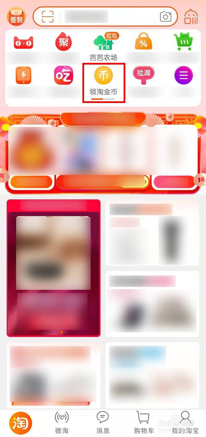 淘宝金币小镇150级后如何做任务赚金币