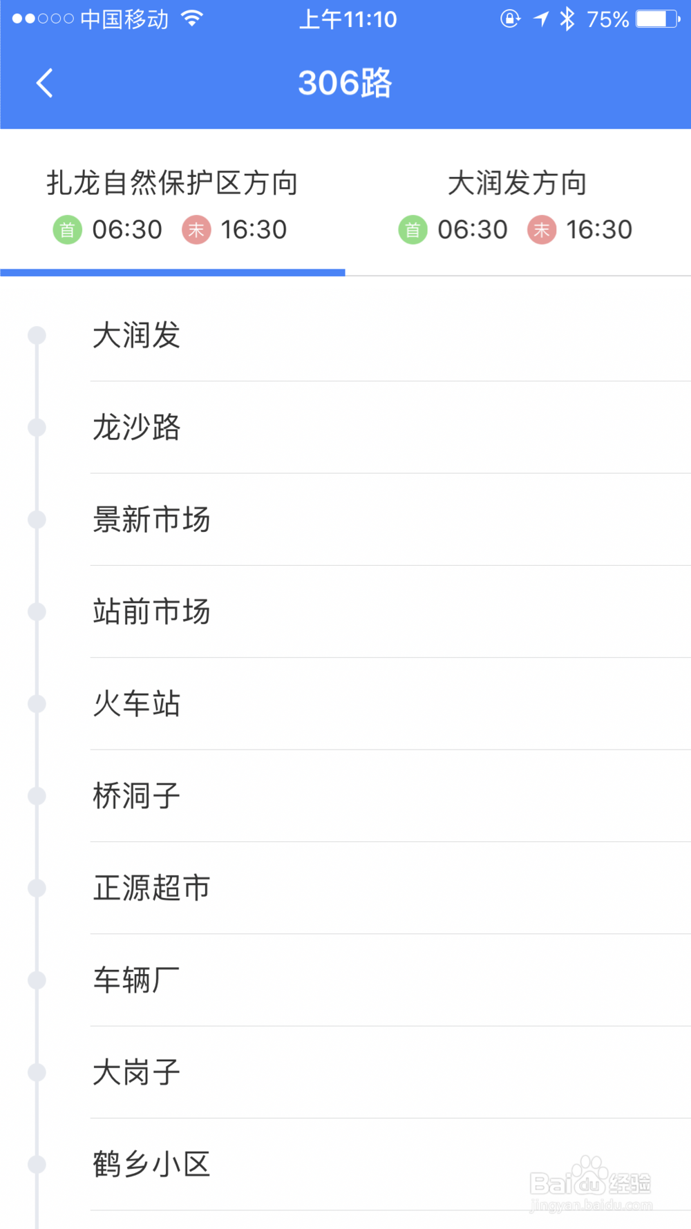怎么去扎龙自然保护区