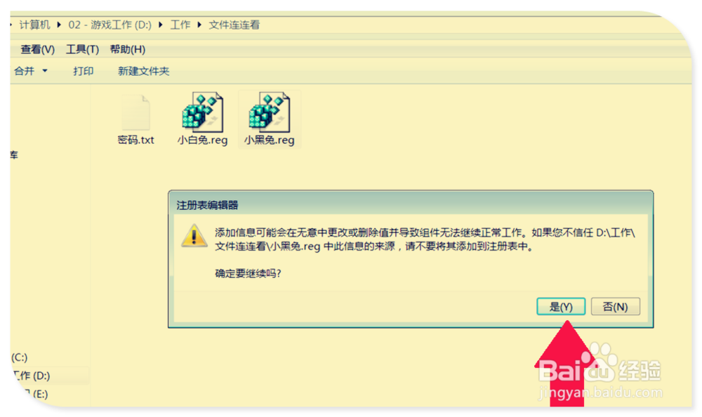 电脑小技巧:如何彻底隐藏你的隐藏文件