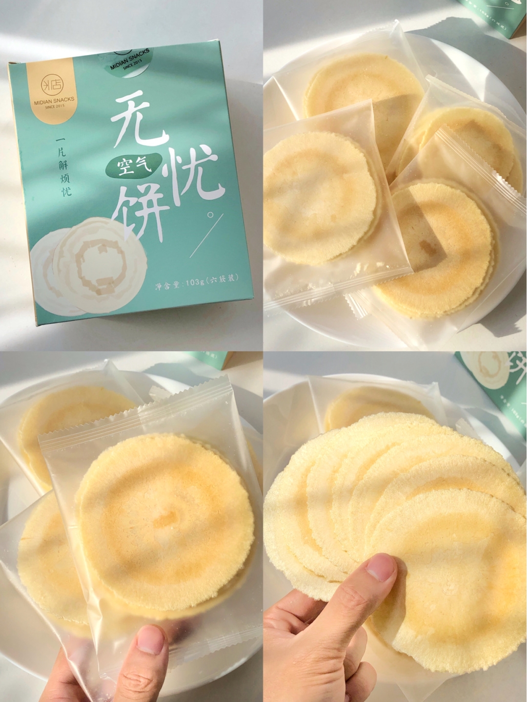 好吃小零食，平价可口，给你不一样的味蕾体验