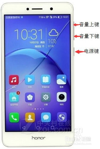 华为手机屏幕录制方法
