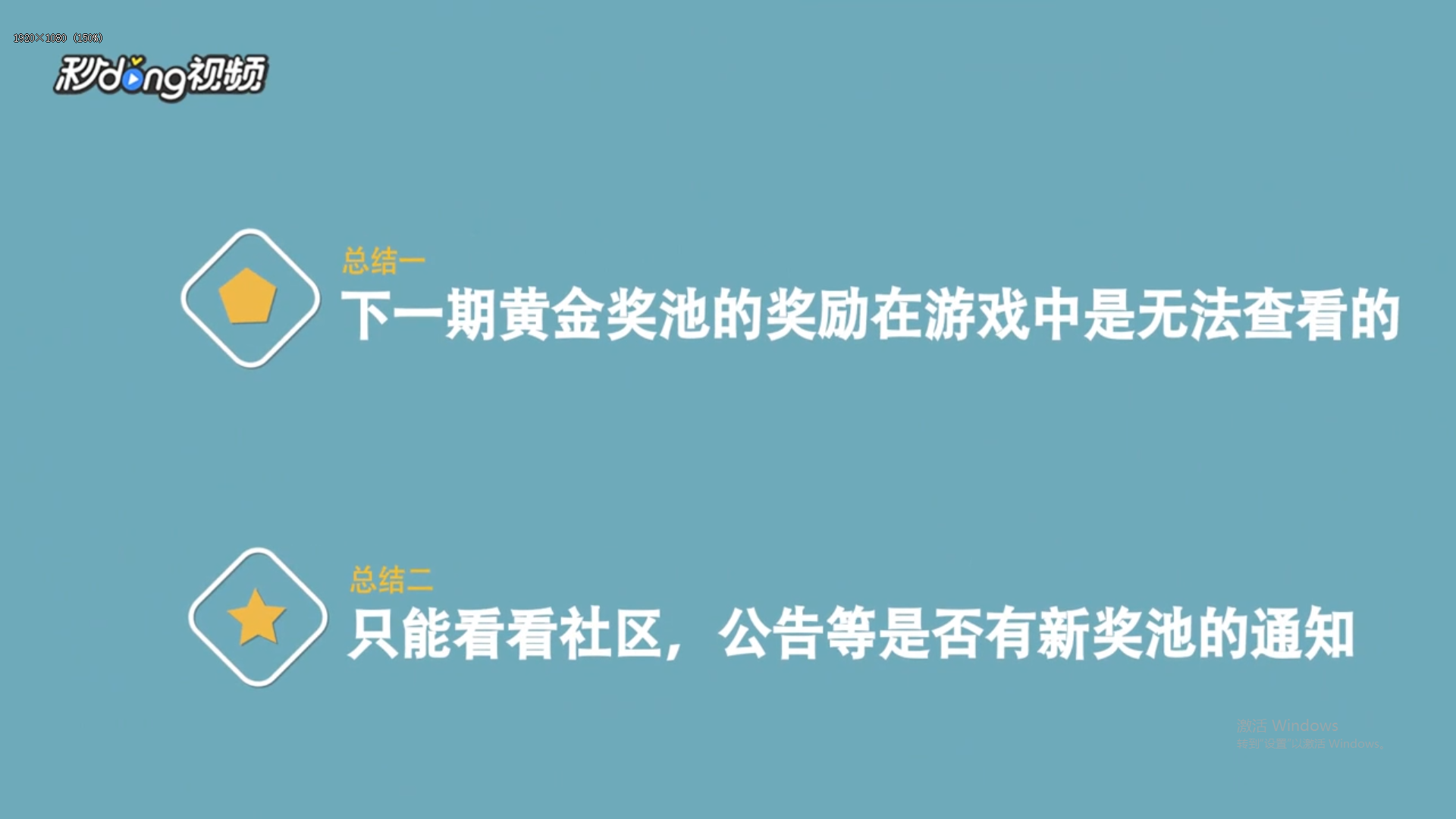 怎么知道天天酷跑下期黄金池有什么