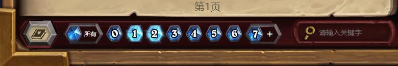炉石传说如何设置我的卡牌库