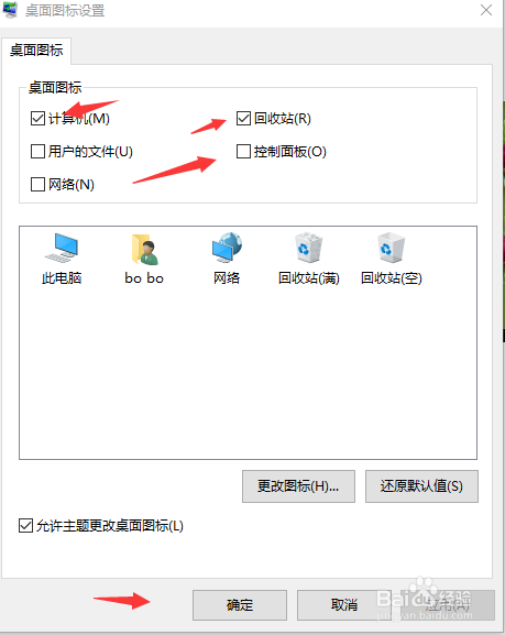 如何在win10桌面显示“我的电脑、控制面板”等