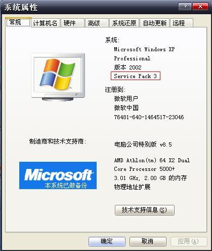 XP原版系统安装,菜鸟教程