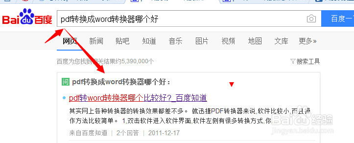 如何完美的将pdf转换成word格式