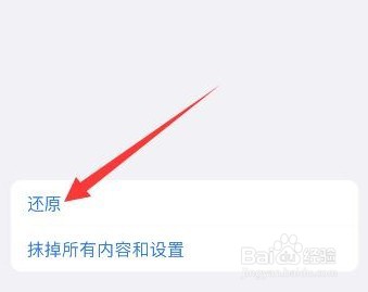 iphone13面容设置不了怎么办
