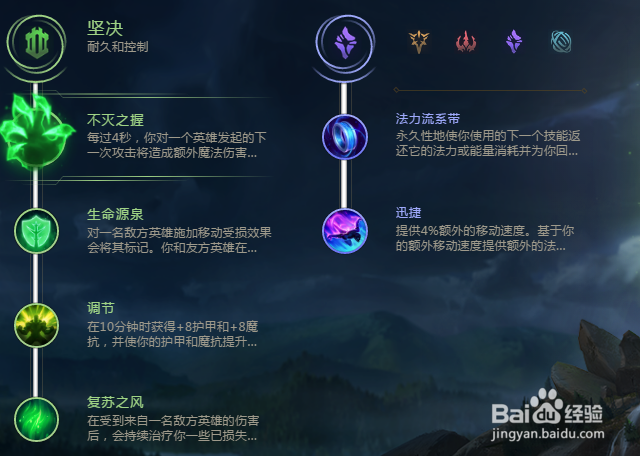 LOLS8:上单蛤蟆不负众望厚实表皮坚韧无比_符文