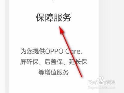 安卓手机怎么看激活日期