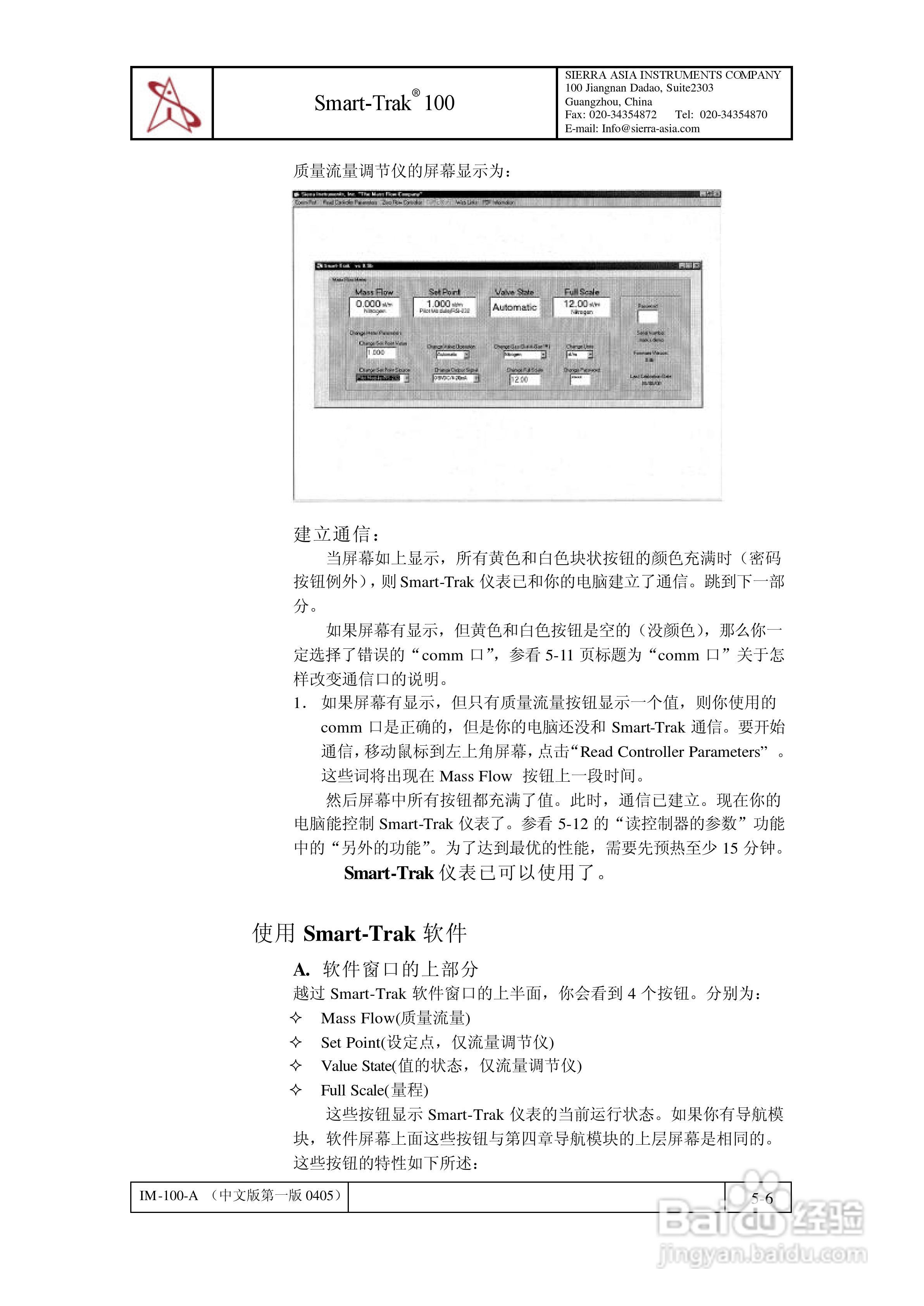 Sierra Smart-Trak 100系列质量流量计和调节仪说明书:[5]