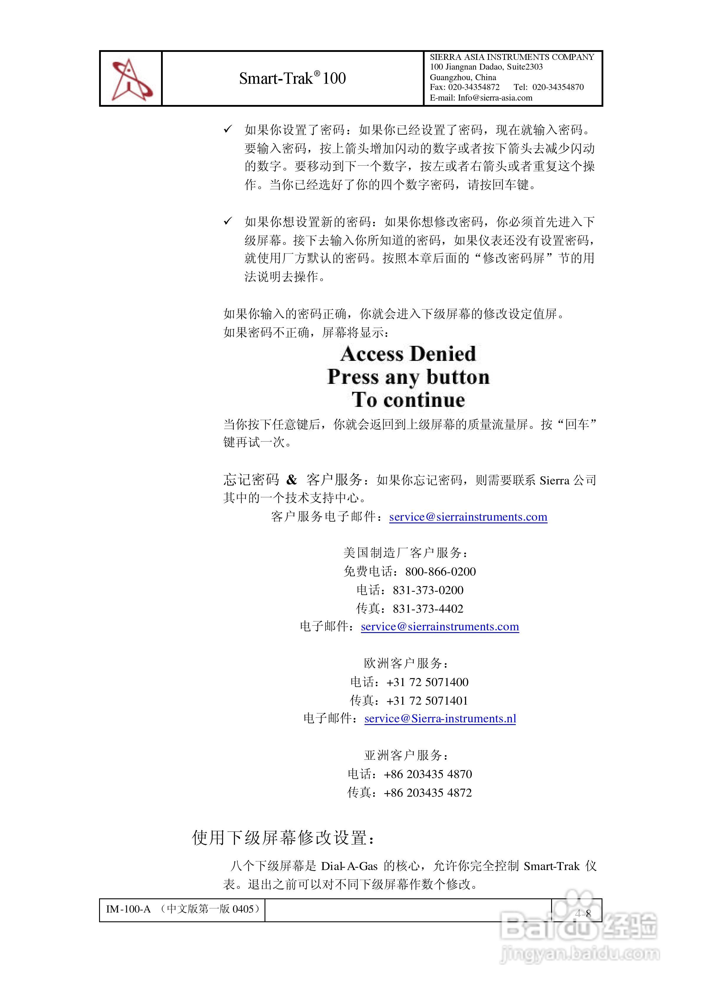 Sierra Smart-Trak 100系列质量流量计和调节仪说明书:[3]