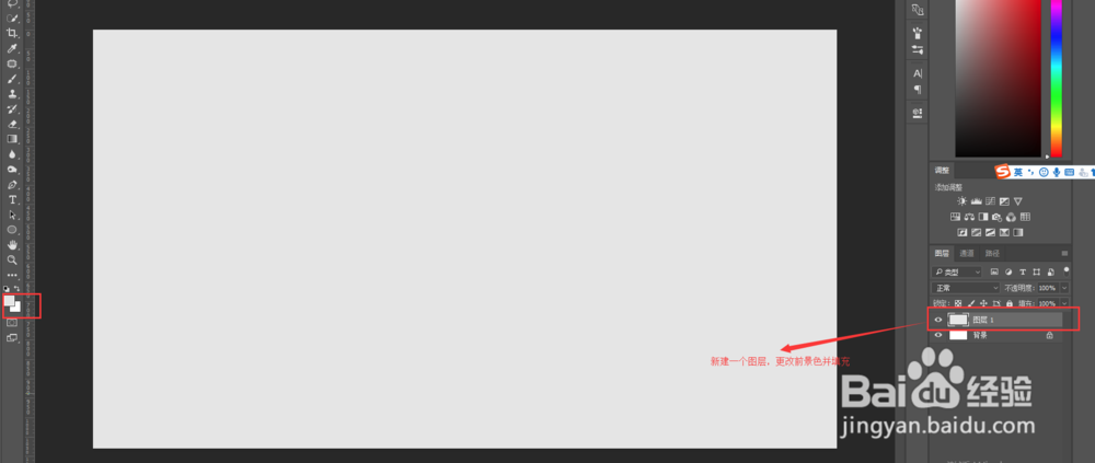 古风主题海报“雪中仙”制作教程