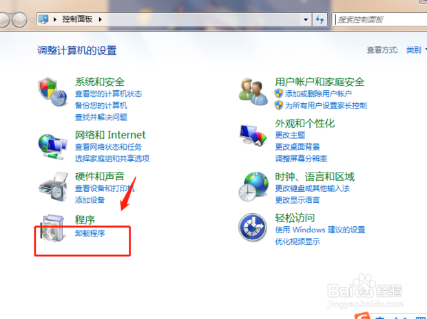 Win7小诀窍之怎么样卸载安装过的安全更新补丁