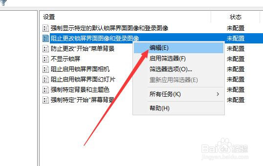 Win10系统无法修改锁屏壁纸怎么办