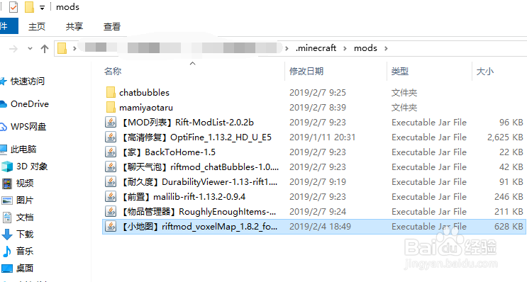 我的世界1.13.2怎么加mod