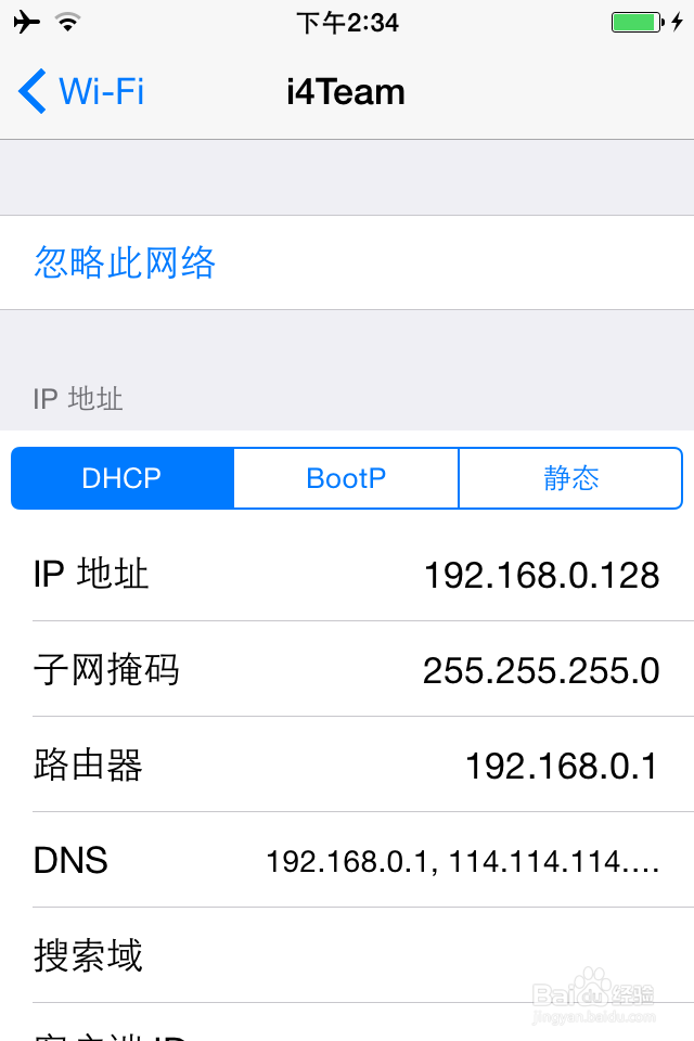 2015年苹果iPhone4S从IOS8.4降级到iOS6.1.3