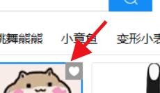 2345输入法如何使用表情包