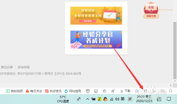 如何修改win10电脑日期和时间？