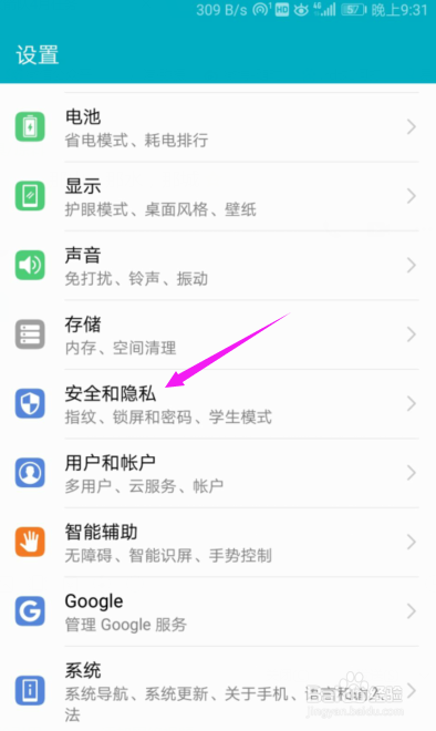 华为手机锁屏忘了密码该怎么办