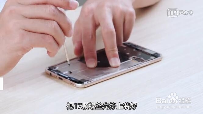 荣耀v9换电池的教程