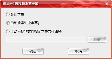 怎么把字幕嵌入视频