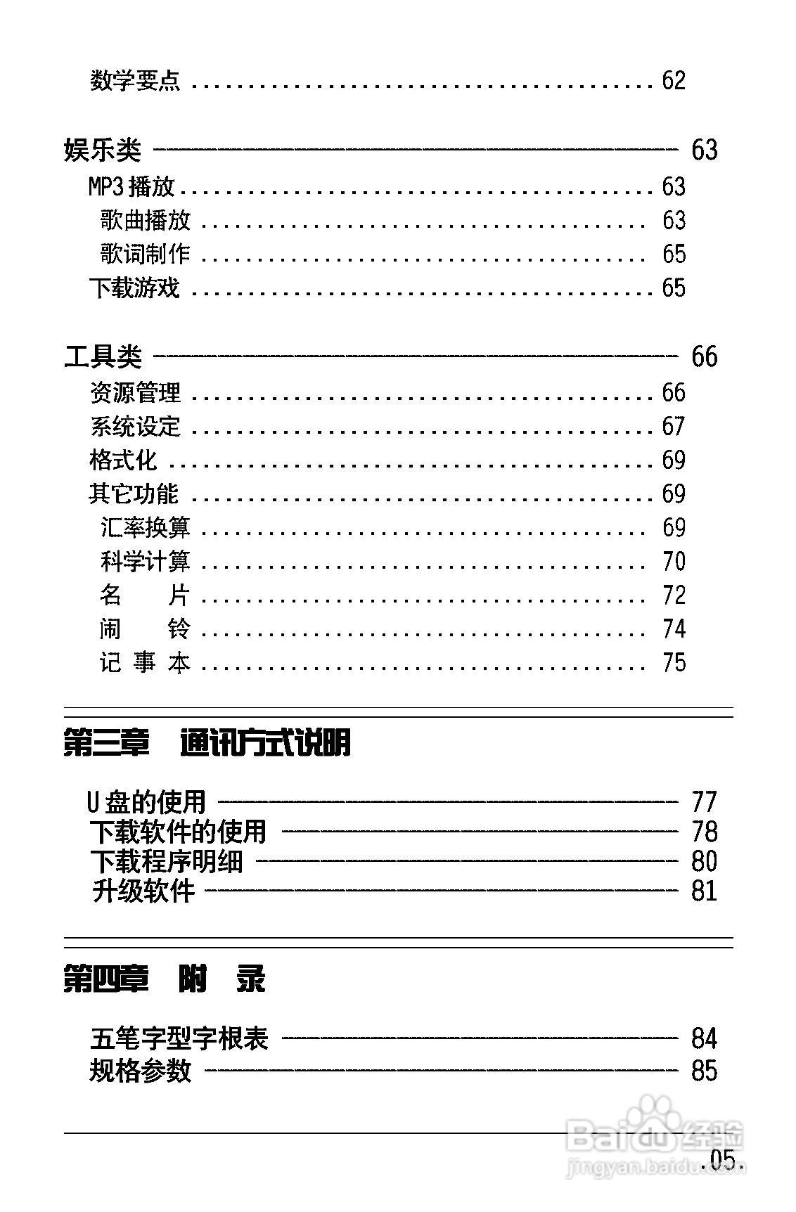 E100-3.1