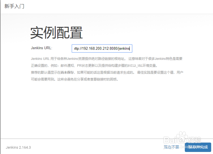 如何使用docker安装Jenkins