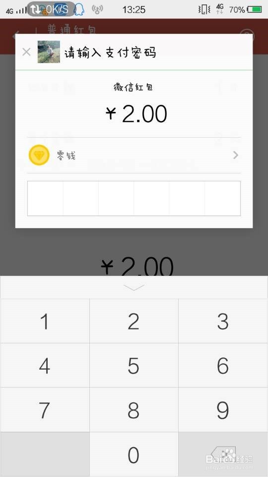 怎么微信发红包