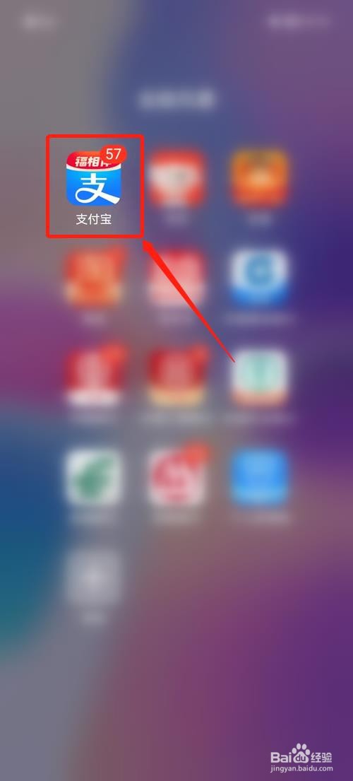 支付宝怎么看宅家排行榜