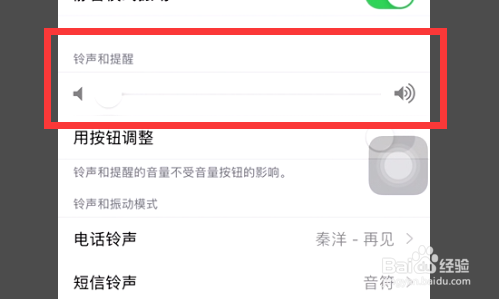 苹果7plus打电话没声音怎么解决