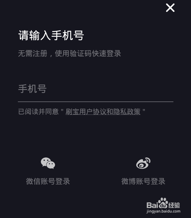 刷宝怎么提现 刷宝提现详细步骤