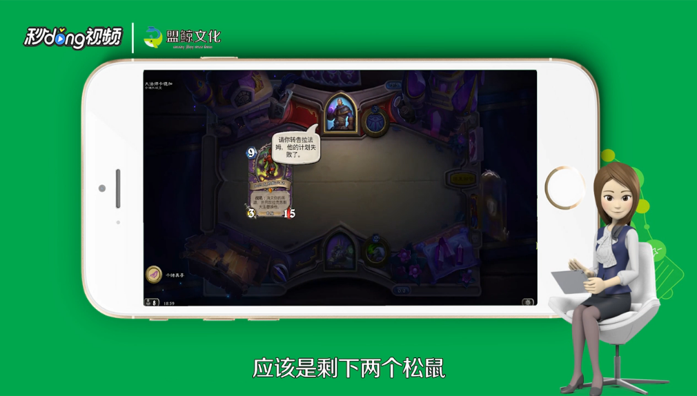 炉石传说怪盗军团之精英跟班招募考试答案攻略