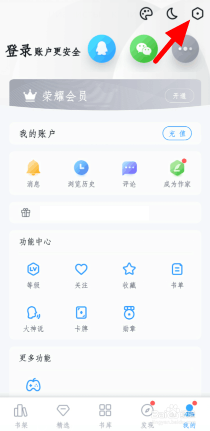 如何下载QQ阅读人声朗读插件