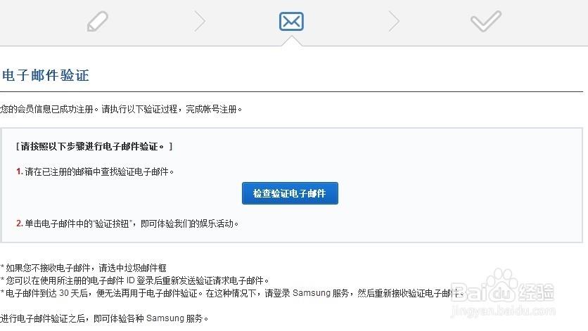 如何注册三星商城账号