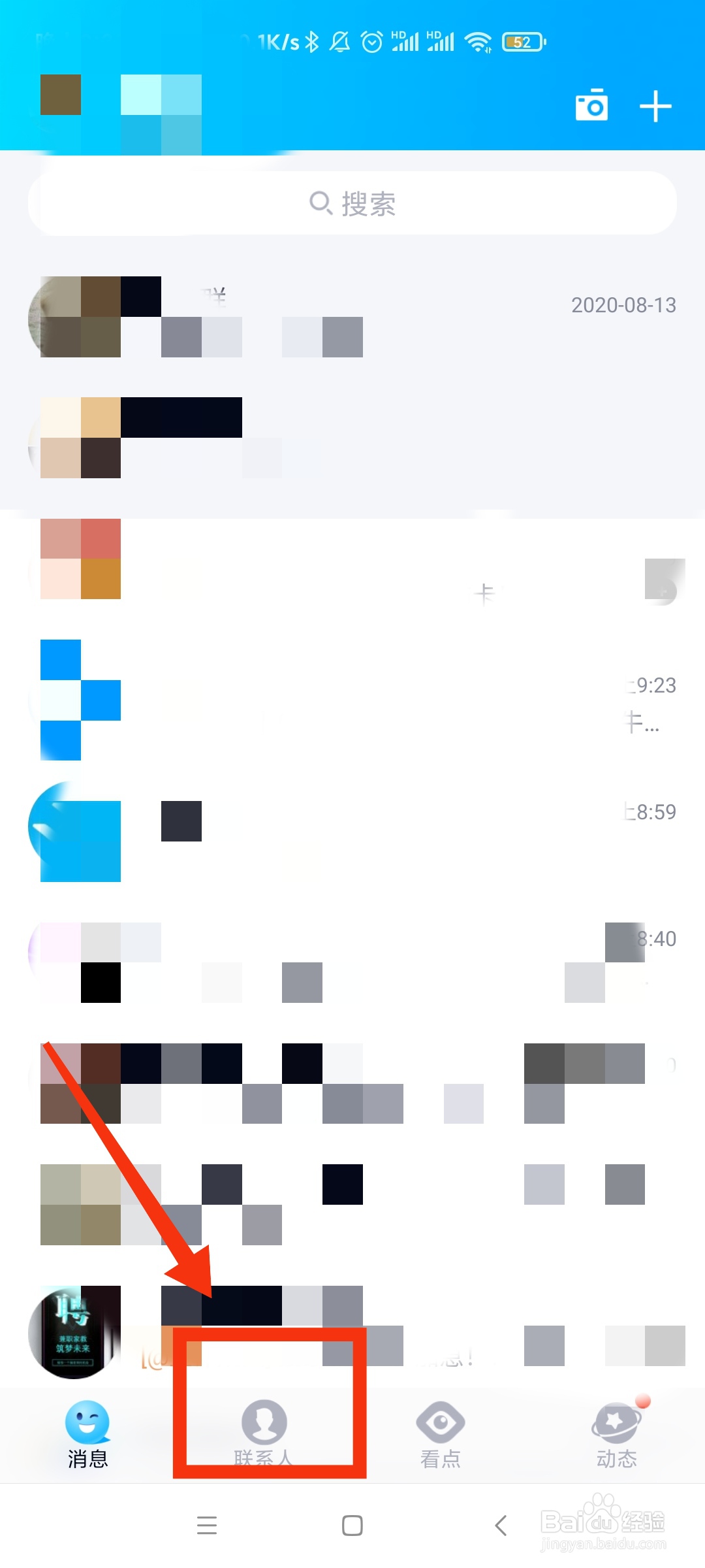 怎么查和某个人的通话总时长