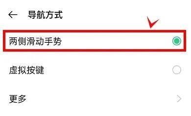 oppoReno7手机设置开启两侧滑动手势功能呢？