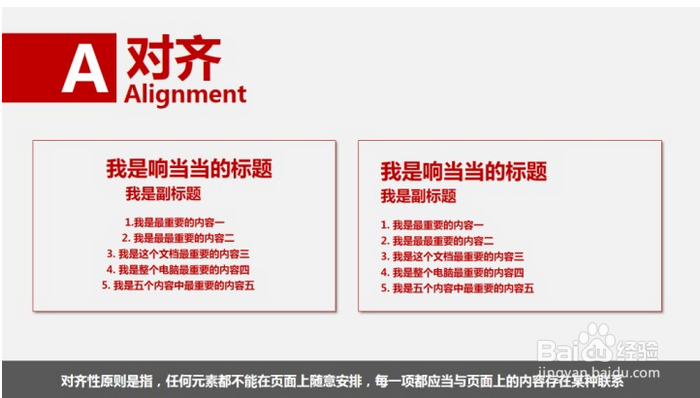 教你如何快速做出精美ppt