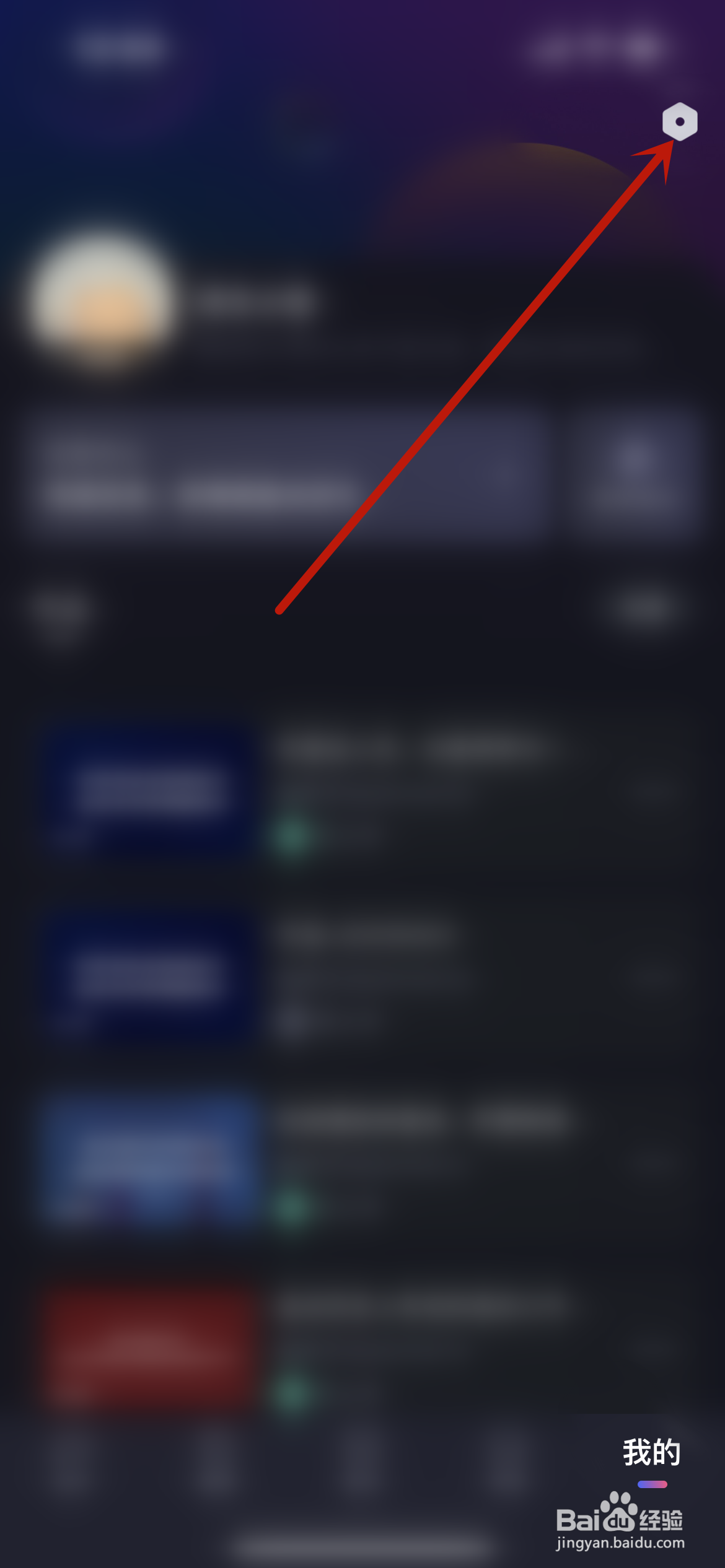 必剪怎么申请加入模版创作者？
