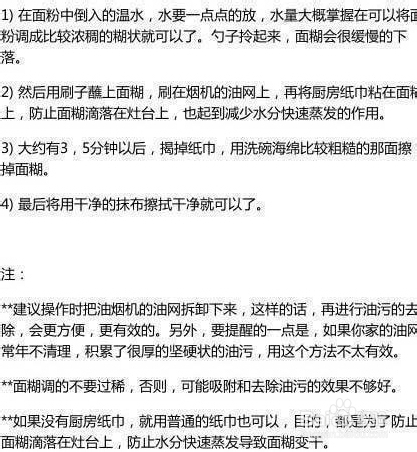 12条厨房清洁技巧 立刻变身巧主妇