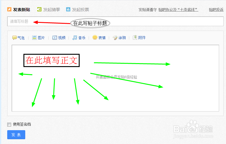 百度贴吧里发怎么样的帖子不易被删？