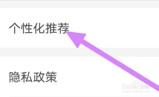 17K小说怎么设置个性化推荐