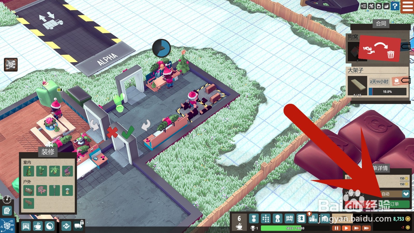 小小大作坊怎么安装仙人掌