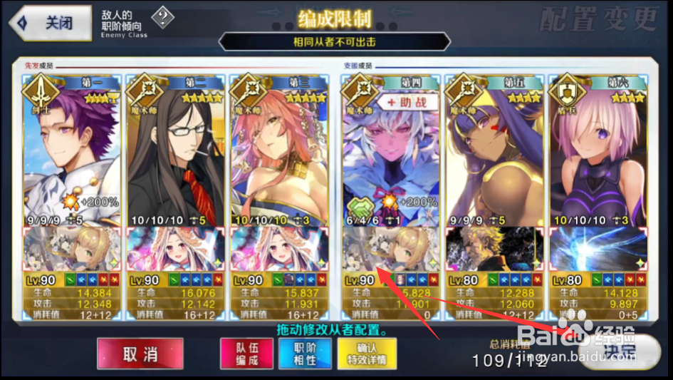 fgo弓凛祭高难度攻略