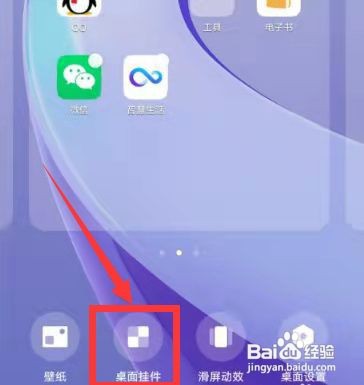 安卓怎么添加小组件
