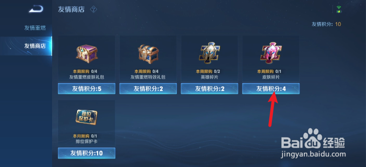 王者荣耀怎么兑换皮肤碎片