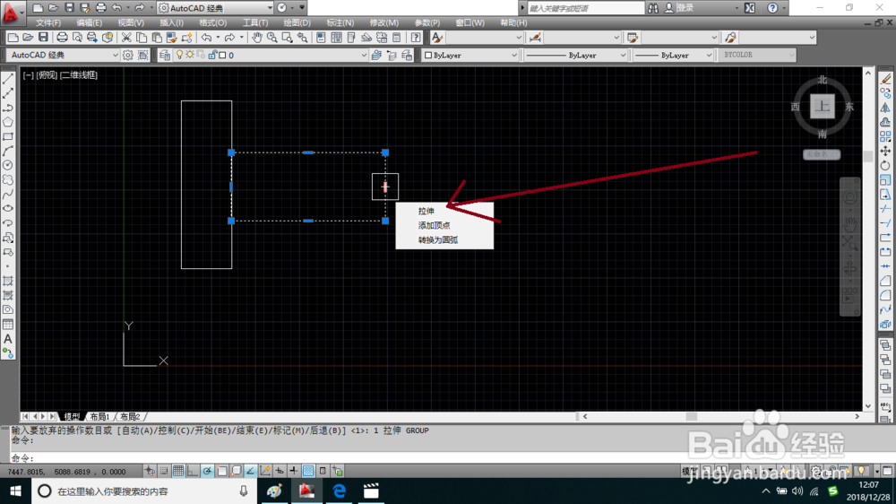AutoCAD拉伸命令的方法